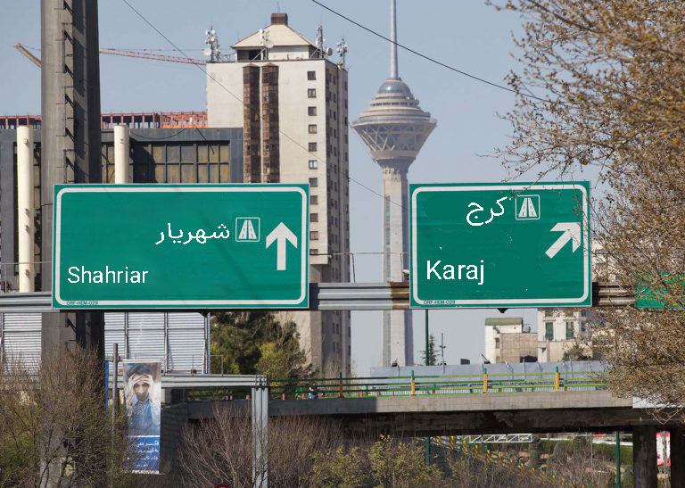کرج بهتره یا شهریار ؟! راهنمای خرید ملک نزدیک تهران